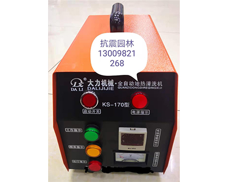 地?zé)崆逑礄C(jī)、疏通機(jī)
